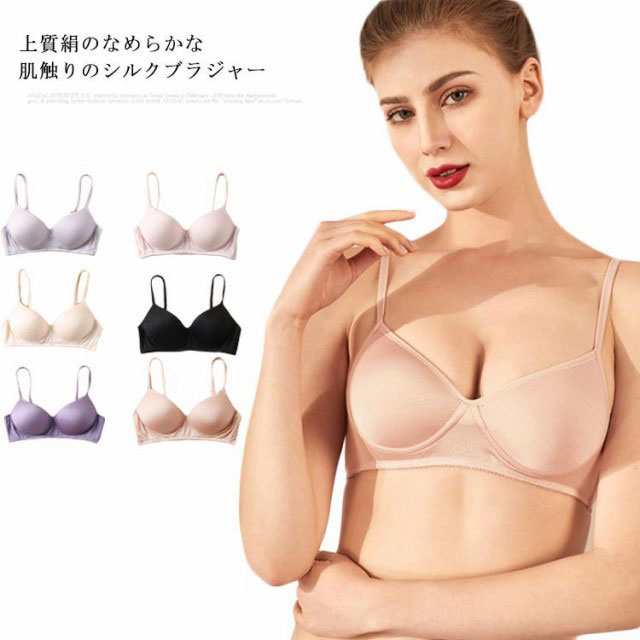 ブラジャー シルク ノンワイヤーブラ ナイトブラ 送料無料 インナー シルク 育乳ブラ 絹 レディース 薄型 ブラジャー 下着 垂れ胸 盛れる 谷間 メイク バストアップ 脇高 脇肉 汗かぶれ 肌着 