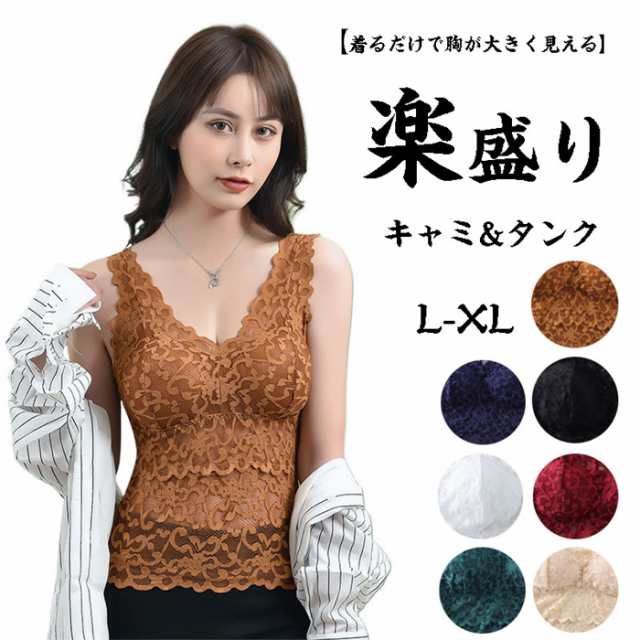 キャミソール セクシー キャミソール インナー レディース ブラレット 黒 白 レース ブラトップ レース 下着 カップ付きキャミソール ノンワイヤーブラ ナイトブラ ブラジャー スポーツブラ 春 夏