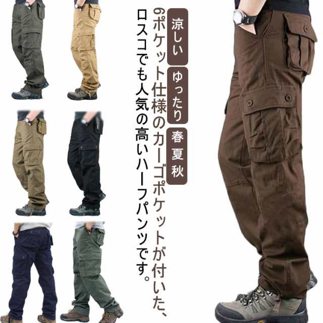 6ポケット ミリタリーパンツ メンズ ロング丈 カーゴパンツ スポーツ 太め ゆったり 夏 大きいサイズ サイドポケット M L LL XL 春 夏 秋 アウトドア おしゃれ 夏 ワーク スケボー チ