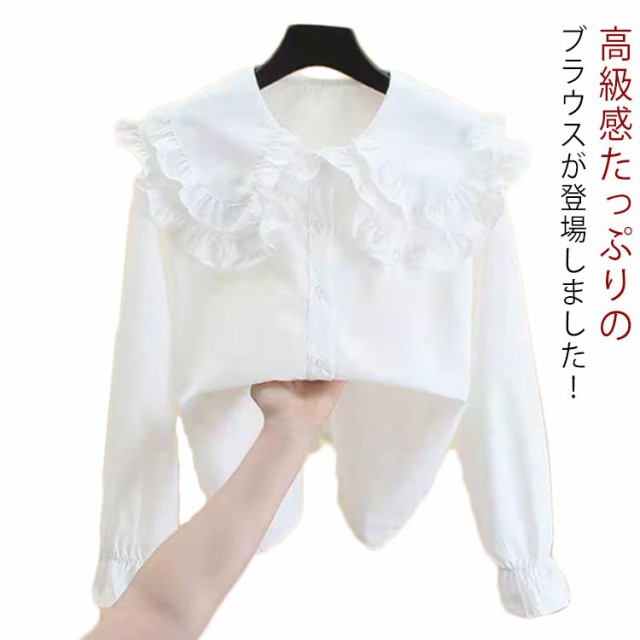 春秋 韓国子供服 130cm ビックカラー ブラウス 白 長袖 無地 150cm ネック ユニセックス シャツ 女の子 女児 キッズ ジュニア フリル 110cm 120cm ホワイト 140cm カ