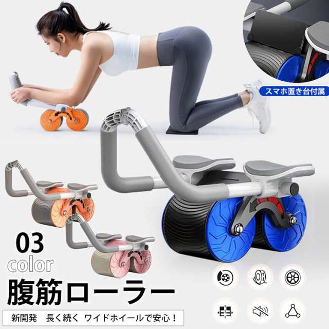 腹筋ローラー ダイエット 筋トレ 横腹 膝マット付き ワイドホイール トレーニング 腹筋 背筋 腕筋 静音 エクササイズ フィットネス 2023新作 多機能 2in1 筋トレ器具 プランク 初心者 フ