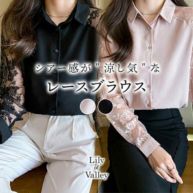 レース ドッキング ブラウス 上品 襟付き 長袖 無地 セクシー シアー 清楚 きれいめ / レディース トップス シャツ 花柄 二次会 パーティー フォーマル オフィスカジュアル 結婚式 オフィス 