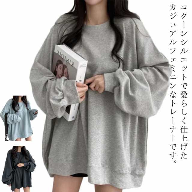 ボリューム袖スウェット トレーナー レディース 着るだけでこなれ感 ボリューム バルーン袖 トレーナー ロンT スウェット コクーン スエット ビッグ トップス 大きいサイズ 無地 送料無料 ドルマン