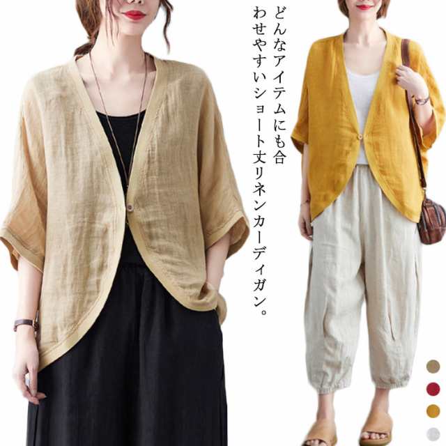 綿麻 ボレロ ショート丈 カーディガン シャツ 7分袖 送料無料 リネンボレロ ドルマンシルエット ゆったり リネン 羽織り レディース 送料無料 紫外線対策 薄手 春夏 冷房 日焼け対策 体型カバー
