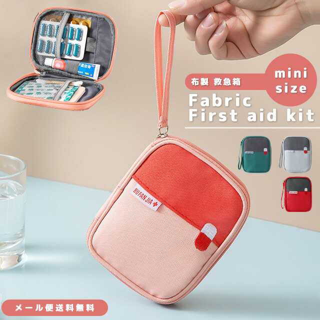 布製 救急箱 メディカルポーチ 救急ポーチ 薬ポーチ ミニ サイズ 携帯用 薬入れ 布 くすり 収納 小物入れ ファーストエイド 応急処置 旅行 トラベル 防災