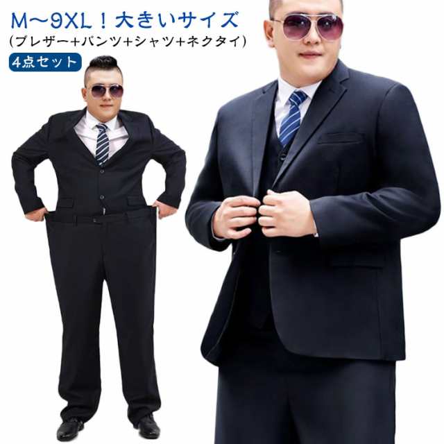 メンズスーツ フォーマル 大きいサイズ スーツ メンズ オールシーズン メンズ シャツ 4点セット ネクタイ 8L セット ネイビー 黒 パンツ ビジネススーツ 就活 入社式 入学式 ビッグサイズ 冠