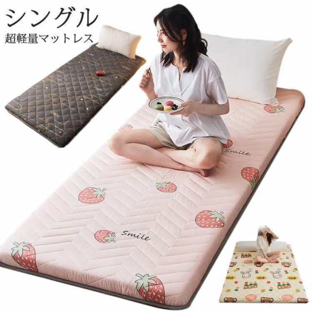 厚さ：4cm 敷き布団 軽量 可愛い シングル 90*200 薄型 抗菌 ポリエステル コンパクト キッズ 子供用 学生 ふとん 寝具 敷布団 マットレス
