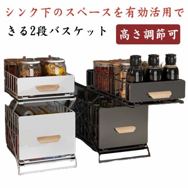 シンク下収納バスケット 2段 折りたたみ 引き出し スライド ラック ストッカー 収納棚 メッシュ スパイスボトル 高さ調整可 組み立て不要 デッドスペース 有効活用 シンク下ラック シンク下ストッカ