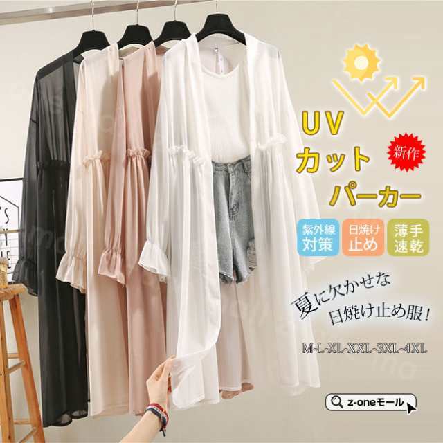uvカットパーカー ロング 新作 送料無料 レディース 日焼け止め服 ラッシュガード アウター 紫外線 冷房対策 日よけ ひんやり 冷感 カーディガン 薄手 UVケア 長袖 ゆったり 体型カバー 20