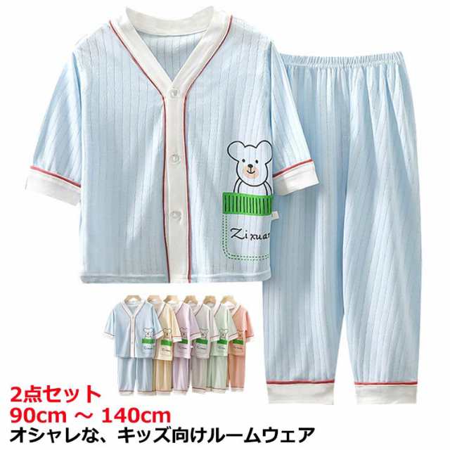 綿 90cm 110cm 薄地 120cm ルームウェア ボタン 7分袖 かわいい 130cm 140cm 女の子 100cm 薄手 パジャマ 前開き 春 男の子 子供 夏 パジャマ 可愛い イエロー