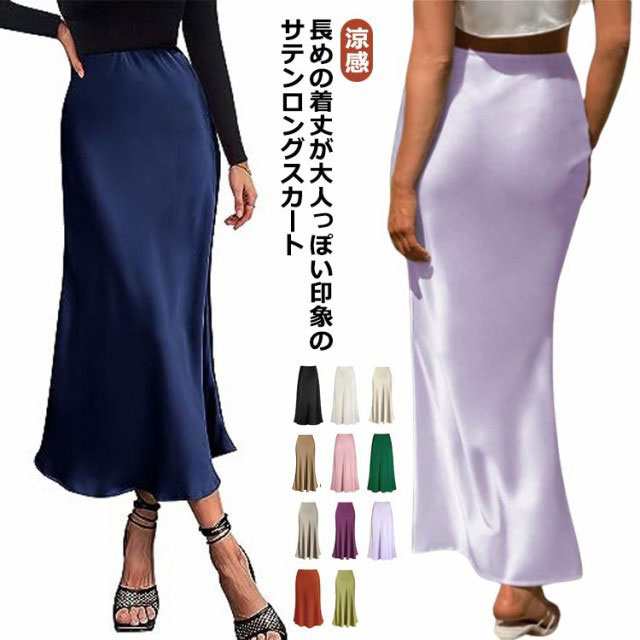マキシスカート 春夏 丈 ロング マキシスカート 春 夏 秋 冬 白 ロング丈 マキシ スカート マーメイドスカート ウエストゴム 白 黒 マーメイドマキシ白 マキシ丈 上品 大人 韓国風 フェミニン