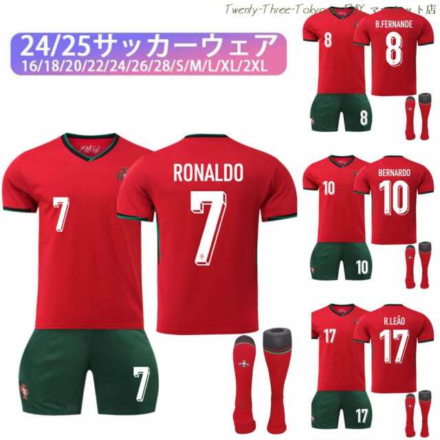 送料無料 クリスティアーノ・ロナウド 2024欧州ポルトガル代表 ユニフォーム キッズ ホーム アウェイ 練習着 サッカーウェア 大人用 子供用 上下着 ユニフォーム