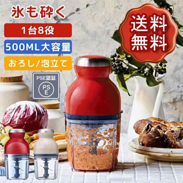フードプロセッサー ブレンダー カプセルカッター かき氷器 調理器具 みじん切り ミキサー アイスクラッシャー 離乳食 スムージー 小型 家電 大容量