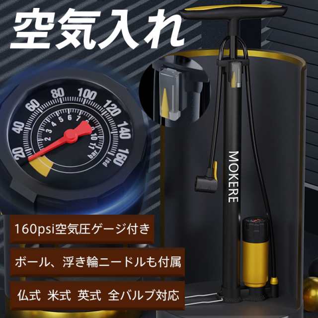 空気入れ エアーポンプ 自転車 バイク 仏式 英式 米式 全バルブ対応 ゲージ付き 160psi タイヤ サイクル ボール、浮き輪