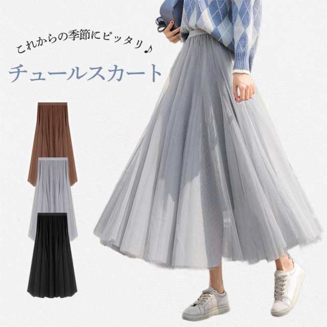商品詳細:カラー:/グレー/コーヒー/ブラックサイズ:/フリーサイズ【商品説明】『揺れるたび、目線惹き付ける。』◎厳選された色合いのバイカラーチュールスカート♪◎チュールと裏地の二層仕立てだからこそ、