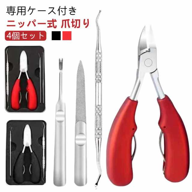 爪切り ニッパー 巻き爪 巻き爪用爪切り 硬い爪 足用 巻きつめ ステンレス ニッパー型 ニッパー式 ニッパー爪切り 深爪 爪切りニッパー おすすめ ネイル 厚い爪 高級 つめきり ツメキリ 爪やすり