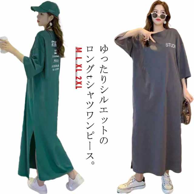 ワンピース Tシャツワンピース ロングワンピース マキシワンピース 春秋 Tシャツワンピ ロング レディース グレー グリーン 夏 7分袖 ロングワンピ Tシャツワンピ Tシャツ カットソー 七分袖 
