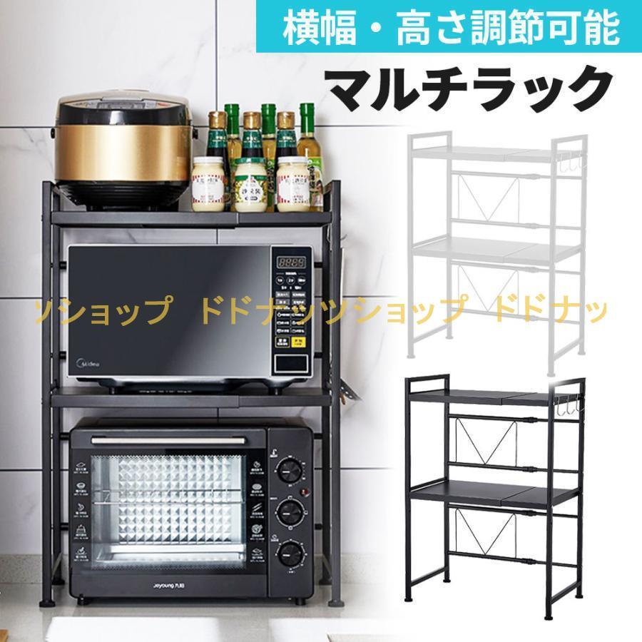 伸縮式マルチラック耐久性のあるスチール製で熱や摩擦にも強くお手入れ簡単。スタッキング可能での家電を収納、食品・調味料などを置く事も。アジャスター付きで高さの微調整が可能。天板は横幅36〜60cmの伸縮