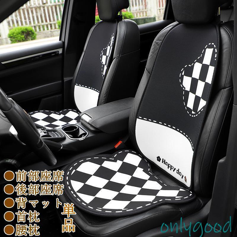 車 カー用品 車イスクッション カーマット マット 自動車内装 運転席 前席 助手席 軽自動車 普通車 椅子 いす 長距離 疲労軽減 骨盤 腰痛 洗える 座る用 自動車内装 組み合わせ かわいい■ カ