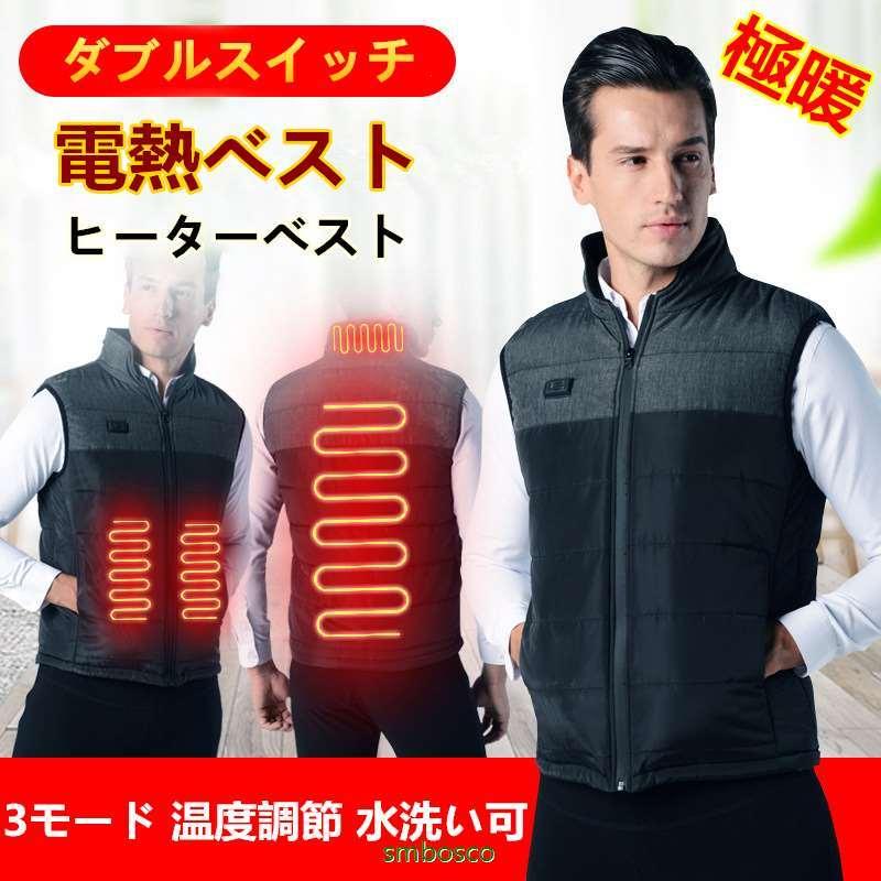 日常的な通学通勤、寒い場所での仕事や作業、出張などには電熱ベストを使用できます。カラー：ブラック+グレー、ブラック+レッドサイズ：S M L XL 2XL 3XL仕様：四つヒーター内蔵機能概要：防寒保
