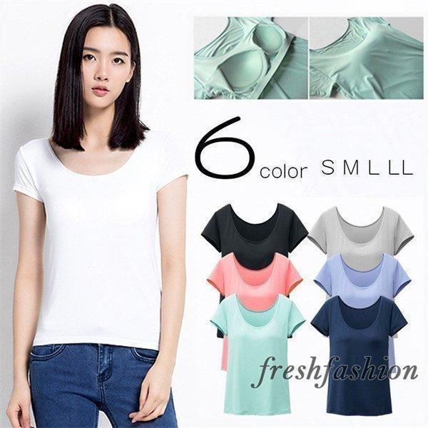 Tシャツ カットソー ス カップ付き 半袖 ラウンドネック シンプル 無地 レディース プルオーバー インナー ルームウェア カラー:黒/白/グレー/ピンク/グリーン/ネイビーサイズ:S/M/L/XL