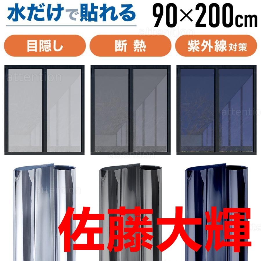 ◆柔らかな日差しを満喫フィルムは多層複合重合を使用して熱をろ過し、紫外線を吸収して冷却します。夏…外部からの太陽光をブロックして涼しい冬…室内の過熱が屋外に逃げにくく暖かい◆プライバシー保護屋外の方が