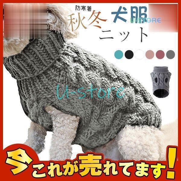 商品詳細：カラー：/A01/A02/A03/A04/A05/A06サイズ：/S/M/L/XL【商品説明】◎ケーブル編みを取り入れた、カジュアルでシンプルなデザインのニットタンクです。◎太目の毛糸でざっ