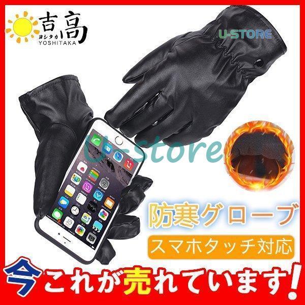 商品詳細：カラー：/画像通りサイズ：/フリーサイズ--■商品説明毎年秋冬シーズンのワードローブに欠かせないマストアイテム！冬こそお洒落が楽しめる、そんな季節にぴったりな手袋です。肌触りのよいケーブル編