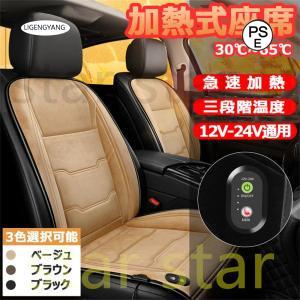 スマート加熱シート材料：ベルベット+滑り止めシリコンベースクロス電圧：DC12V-24V温度：30℃-65℃最大消費電力：40Wヒューズ：2.8A電源ライン：120cm寸法：120＊52 cm【二つ折
