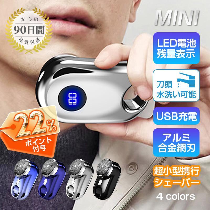 製品名称：MINIカミソリ定格電圧：5V-1A定格周波数：50Hz/60Hz使用時間：約60分充電時間：30分電源入力：TYPE-C製品サイズ：85×46×45mm関連キーワード： 誕生日 プレゼント