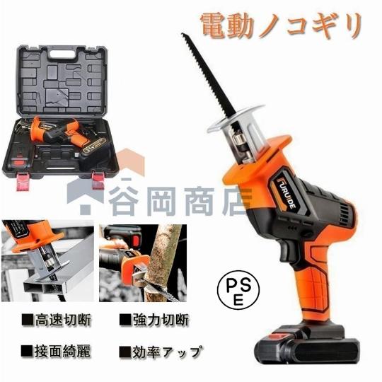高耐久●カットする物に合わせて刃物の付け替え可能●家庭から出る粗大ゴミのかさを減らすことも可能●ナイフ形状の刃物(別販売品)で、カーペットもカット可能●木材と軟鋼材用の切断用の刃物が標準付属●木材加工