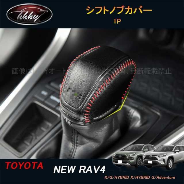 [適合機種]タイプ：NEW RAV4型式：50系グレード：X/G/HYBRID X/HYBRID G/Adventure対応年式：2019年4月フルモデルチェンジ後?[商品内容]商品数量：1P 仕様：