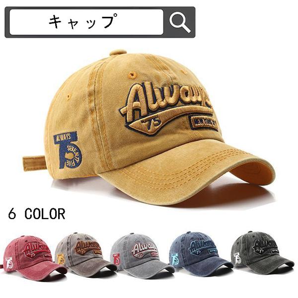 【商品説明】快適なかぶり心地と最高のフィット感を追求した100%コットン生地のベースボールキャップです。かぶり心地を頭の上のソフトキャップの部分に着目し、最良の幅と深さを考え抜きまして、頭の圧力を減ら